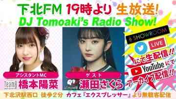 220324 DJ Tomoaki’s Radio Show! – AKB48 Hashimoto Haruna – HD.mp4-00006