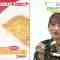 220324 Hirunandesu – AKB48 Mikaichi Mion – HD.mp4-00004