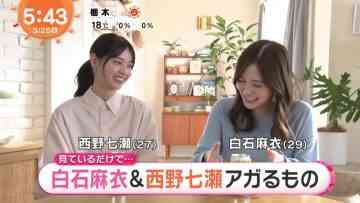 220325 ex-Nogizaka46 Shiraishi Mai, Nishino Nanase’s TV News – Mezamashi TV – HD.mp4-00002