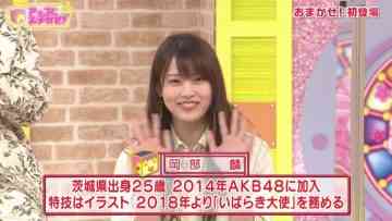 220326 Akko ni Omakase! – AKB48 Okabe Rin – HD.mp4-00012