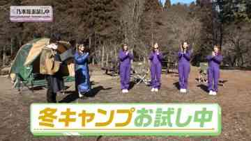 220326 Nogizaka Otameshi-chuu – HD.mp4-00014