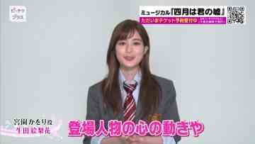 220326 Piichike Plus – ex-Nogizaka46 Ikuta Erika Cut – HD.mp4-00002