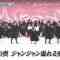 220326 Sekai Ichi Uketai Jugyou 2Hours SP – ex-AKB48 Oshima Yuko – HD.mp4-00006