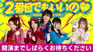 220327 Gekidan Zukkyun Musume 16th Main Performance ‘2-ban-me Demo Iino’ – AKB48 Takahashi Sayaka, Nakanishi Chiyori, Hama Sayuna, Yoshida Karen – HD.mp4-00001