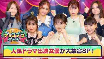 220328 Neobuzz!! Chokopura CUP – Abema version – HD