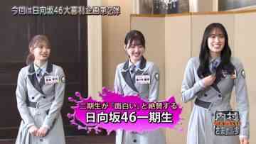 220328 Uchimura Summers Second – Hinatazaka46 Takamoto Sayaka, Sasaki Mirei, Sasaki Kumi – HD.mp4-00001