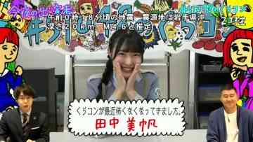220329 STU48 no KuraCon – HD.mp4-00001