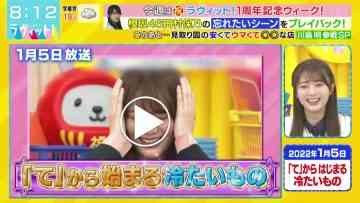 220330 LOVE it! – Sakurazaka46 Tamura Hono – HD.mp4-00005