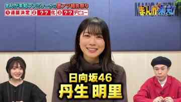 220330 Manga Michi – Hinatazaka46 Nibu Akari – HD.mp4-00009