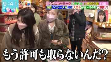 220331 LOVE it! – Sakurazaka46 Moriya Rena & AKB48 Honda Hitomi & HKT48 Yabuki Nako – HD.mp4-00003