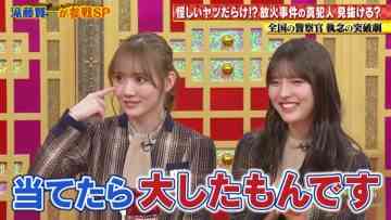 220331 THE Toppa File – Nogizaka46 Tamura Mayu, Hayakawa Seira – HD.mp4-00009