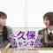 220401 Kubo Channel – Nogizaka46 Kubo Shiori, Wada Maaya – FHD.mp4-00018