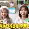220401 Yoru BAGUETTE – AKB48 Honda Hitomi, Kashiwagi Yuki Cut – HD.mp4-00002
