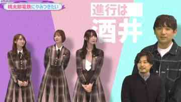 220402 Nogizaka46 Yumiki Nao to Yamitsuki-chan – Nogizaka46 Yumiki Nao, Yakubo Mio, Wada Maaya – HD.mp4-00003