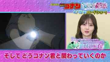 220403 Detective Conan 2 Theme Song Release Before – ex-Nogizaka46 Shiraishi Mai – HD.mp4-00005