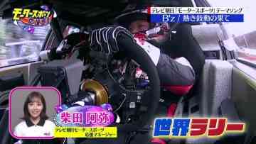 220403 EXIT no Rally Japan Ouen Sengen – ex-SKE48 Shibata Aya – HD.mp4-00003