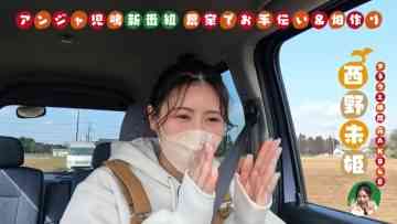 220403 Tane kara Ueru TV – ex-AKB48 Nishino Miki – HD.mp4-00004