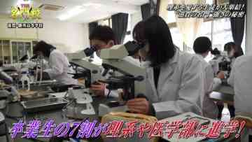 220404 THE Meimonkou Nippon Zenkoku Sugoi Gakkou Meikan – AKB48 Oguri Yui – HD.mp4-00001