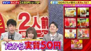 220406 Hayashi Osamu no Nippon Drill – Sakurazaka46 Takemoto Yui – HD.mp4-00012