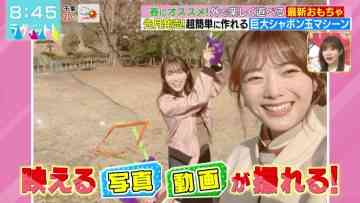 220406 LOVE it! – ex-HKT48 Sashihara Rino & Sakurazaka46 Tamura Hono, Moriya Rena – HD.mp4-00003