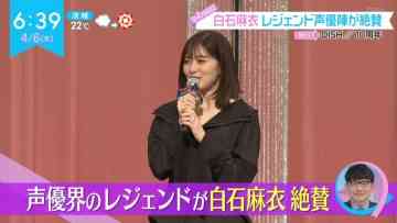 220406 ex-Nogizaka46 Shiraishi Mai’s TV News – ZIP! – HD.mp4-00001