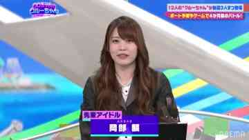 220408 ABEMA BOATRACE CRUISE ‘Kuro-chan to Crew-chan’ – AKB48 Okabe Rin – HD.mp4-00001