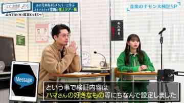 220409 Hamasuka Housou-bu Masterpiece Selection – Nogizaka46 Saito Asuka – HD.mp4-00001
