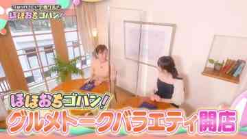 220409 Ima kara Yukitai Shigoku Gurume Hoho Ochi Gohan! – ex-Nogizaka46 Takayama Kazumi – HD.mp4-00004