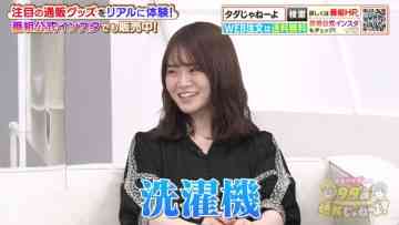 220410 Haruna Zaki-san no Tada no Tsuuhan Janeyo! – Nogizaka46 Yamazaki Rena – HD.mp4-00005
