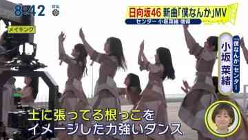 220410 Hinatazaka46’s TV News – Shuichi – HD.mp4-00002