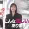 220410 Oshare Clip – ex-Nogizaka46 Shiraishi Mai – HD.mp4-00008