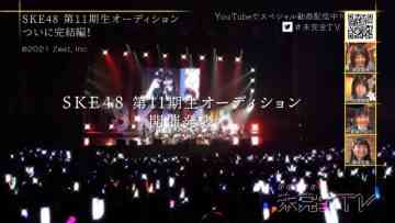 220410 SKE48 no Mikanzen TV – HD.mp4-00001