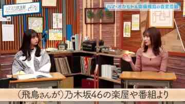 220411 Hamasuka Housou-bu – Nogizaka46 Saito Asuka, Akimoto Manatsu – HD.mp4-00007