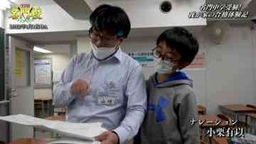220411 THE Meimonkou Nippon Zenkoku Sugoi Gakkou Meikan – AKB48 Oguri Yui – HD.mp4-00009