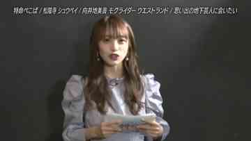 220411 Tokumei Pekopa ~Pekopa Kashimasu~ – AKB48 Mukaichi Mion – HD.mp4-00001