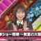 220411 [Unicycle] Akimoto Manatsu Challenges Acting With a Unicycle, Learning From The World’s No.1 and No.2 Teachers! [TV Station] [Nogizaka 46Hours TV] – FHD.mp4-00001