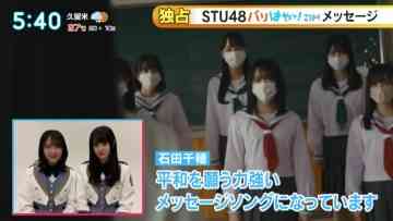 220412 STU48’s TV News – Barihaya! ZIP! – HD.mp4-00011