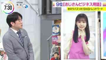 220414 THE TIME – Sakurazaka46 Matsuda Rina Cut – HD.mp4-00001