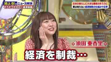 220416 Ikegami Akira no News Sodattanoka!! – SKE48 Suda Akari – HD.mp4-00003
