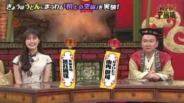 220416 Kamaitachi no Kijou no Kuuronjou – NMB48 Shibuya Nagisa – HD.mp4-00018