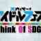 220417 SKY PerfecTV! Idol Fes! ~Think of SDGs~ Fuji TV Full Edition – Last Idol & ≠ME – HD.mp4-00001