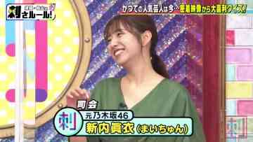 220419 Bakumon x Hakuzan no Sasa Rule! – ex-Nogizaka46 Shinuchi Mai – HD.mp4-00006