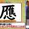 220419 Toudaiou 7pm on Wednesday is 3Hours SP! – Nogizaka46 Kitagawa Yuri – HD.mp4-00007
