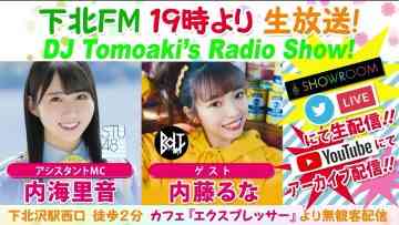 220421 DJ Tomoaki’s Radio Show! – STU48 Utsumi Rine – HD.mp4-00003