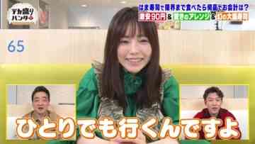 220422 Dekamori Hunter – ex-AKB48 Shimazaki Haruka Cut – HD.mp4-00010