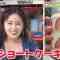 220422 Tokoro-san no Sokon Tokoro – ex-Nogizaka46 Takayama Kazumi – HD.mp4-00001
