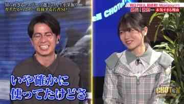 220423 CHOTeN – Hinatazaka46 Nibu Akari – HD.mp4-00001