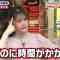 220423 Ikegami Akira no News Sodattanoka!! – ex-Nogizaka46 Matsumura Sayuri – HD.mp4-00012