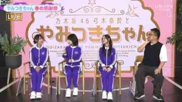 220423 Nogizaka46 Yumiki Nao to Yamitsuki-chan Live Delivery 60min SP – Nogizaka46 Yumiki Nao, Kanagawa Saya, Hayashi Runa – HD.mp4-00001