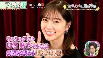 220423 ex-Nogizaka46 Shiraishi Mai’s TV News – Zoom In!! Saturday – HD.mp4-00008